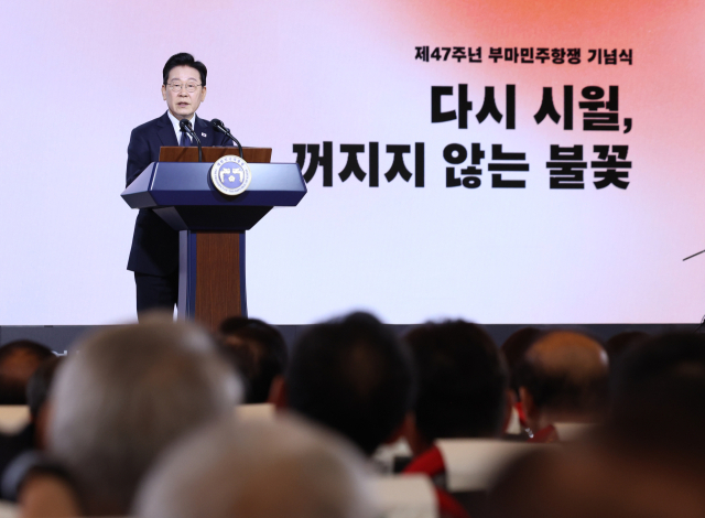 이재명 대통령이 16일 부산시청에서 열린 부마민주항쟁 47주년 기념식에서 기념사를 하고 있다. 연합뉴스