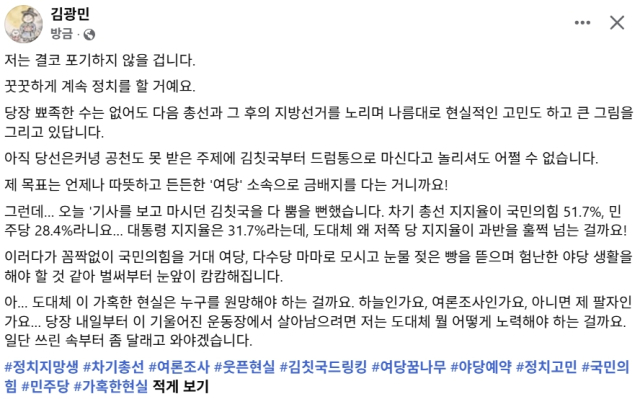 김광민 변호사 페이스북