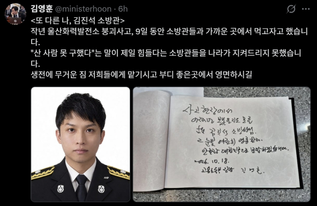 김영훈 고용노동부 장관 X(엑스, 구 트위터)