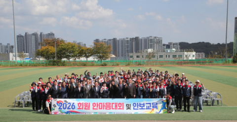 한국자유총연맹 포항시지회, '회원 한마음대회 및 안보교육' 개최