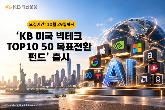 KB자산운용