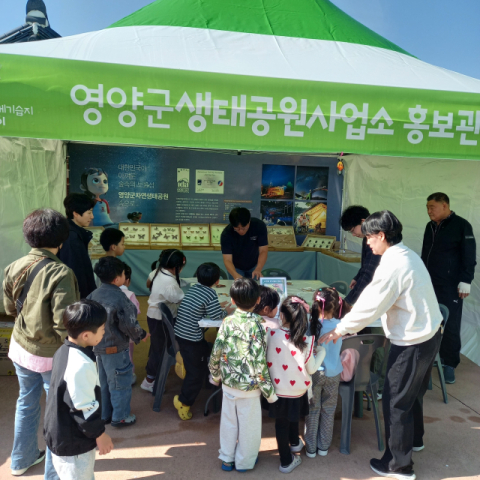 영양 장구메기습지서 배우고 체험하고… 제2회 생태나들이 500여 명 참여