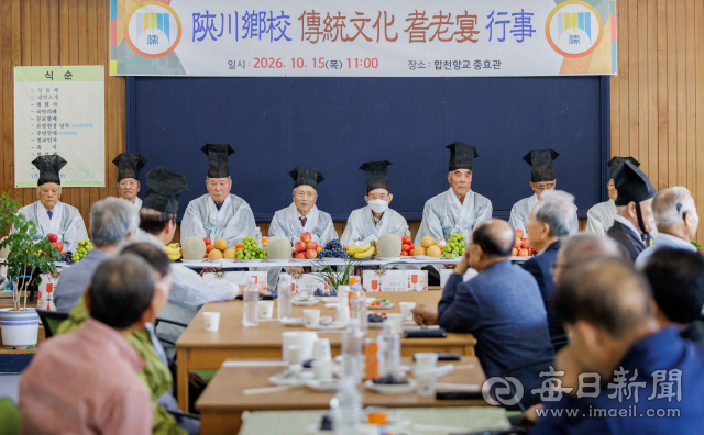 합천향교 충효관에서 열린 기로연 재현행사에서 큰어르신들이 유건과 도포 차림으로 나란히 앉아 있다. 합천군 제공