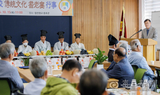합천향교 기로연 재현행사에서 김윤철 군수가 큰어르신과 유림, 주민들 앞에서 인사말을 하고 있다. 합천군 제공