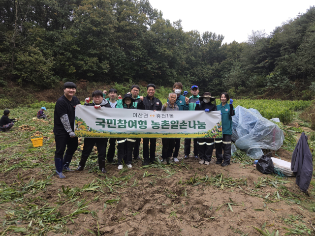 일손돕기에 나선 시청 직원들이 단체 사진을 촬영했다. 마경대 기자