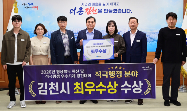 김천시는 지난 16일 더케이호텔 경주에서 열린 