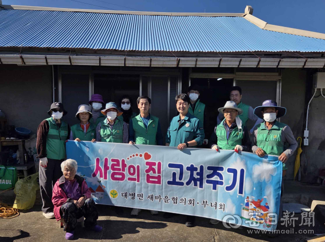 대병면 새마을협의회·부녀회 회원들이 