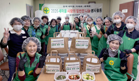새마을지도자안동시부녀회, '결혼이주여성과 밑반찬 나눔'