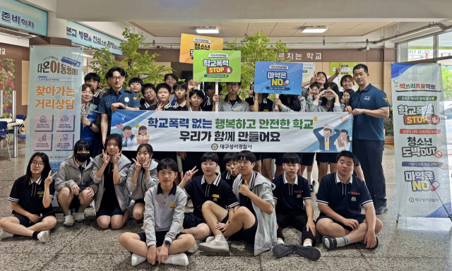 대구 성서경찰서, 유관기관 협업 '싹-쓰리' 예방 활동 마무리