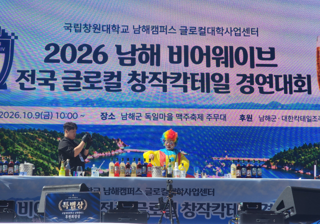 남해독일마을 맥주축제 기간에 열린 