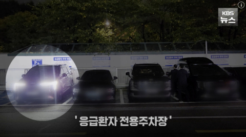 김민석 조문車 '응급구역 주차' 논란…김태선 