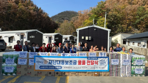 국제로타리 3630지구 10지역, 의성군 단촌면 집중호우 피해 주민에 790만원 상당 생필품 전달