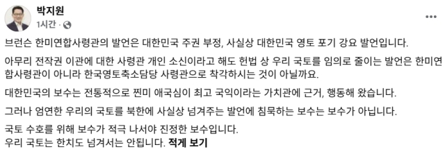 박지원 더불어민주당 국회의원 페이스북