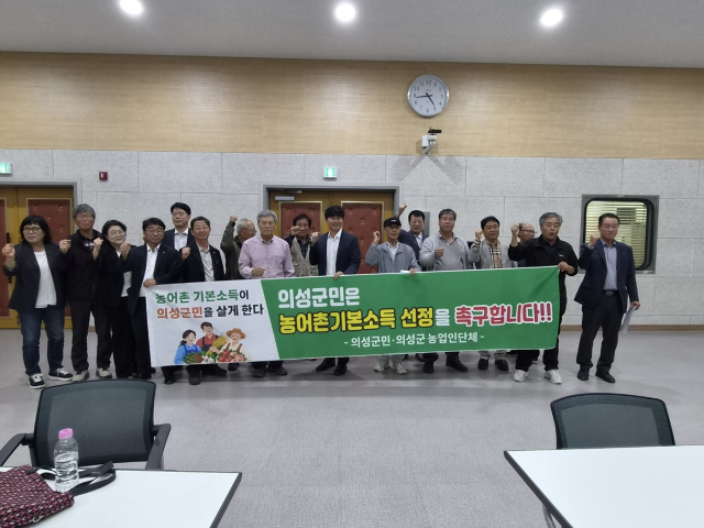 경북 의성군민들과 농민단체가 농어촌 기본소득 선정을 촉구하고 있다. 의성군농민회 제공