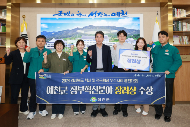 예천군이 운영하는 
