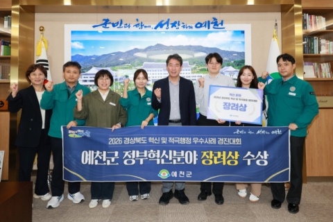 신도시·원도심 교육 격차 해소…예천군, 경북 혁신 우수사례 선정