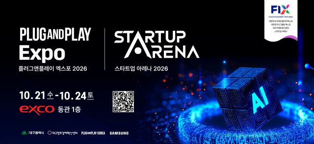 2026 PLUG AND PLAY KOREA EXPO·2026 스타트업아레나 포스터. 대구시 제공