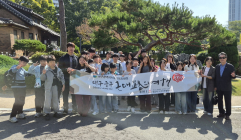 이주배경 청소년 '대구 근대화 골목 탐방'으로 역사관 키워요