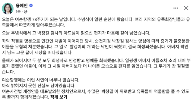 용혜인 기본소득당 국회의원 페이스북