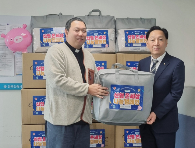 경북건축사신협, 빠스카교화복지회와 '따뜻한 겨울나기' 취약계층 지원