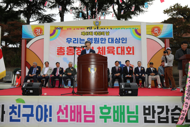 대구상원고(대구상고) 대상총동창회(회장 이동채)가 18일 대구상원고 대운동장에서 제47회 대상의 날 행사를 성황리에 진행했다고 밝혔다. 동창회 제공