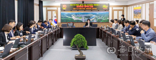 합천군은 19일 군청 소회의실에서 김현미 부군수 주재로 