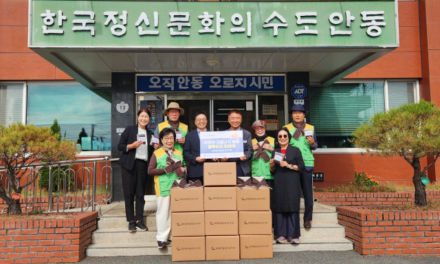 공무원연금공단 대구지부가 안동 일직면행정복지센터에 털목도리를 전달한 뒤 기념촬영을 하고 있다.