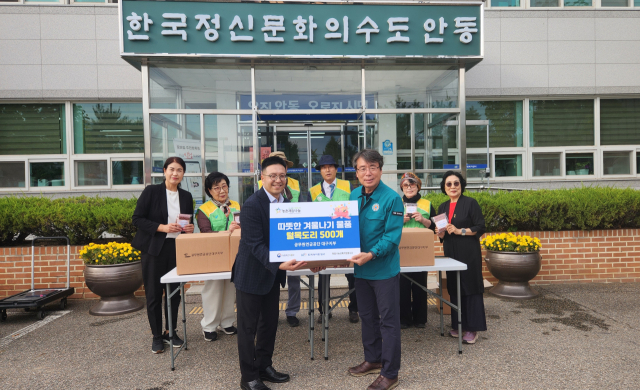 공무원연금공단 대구지부가 안동 길안면행정복지센터에 털목도리를 전달한 뒤 기념촬영을 하고 있다.