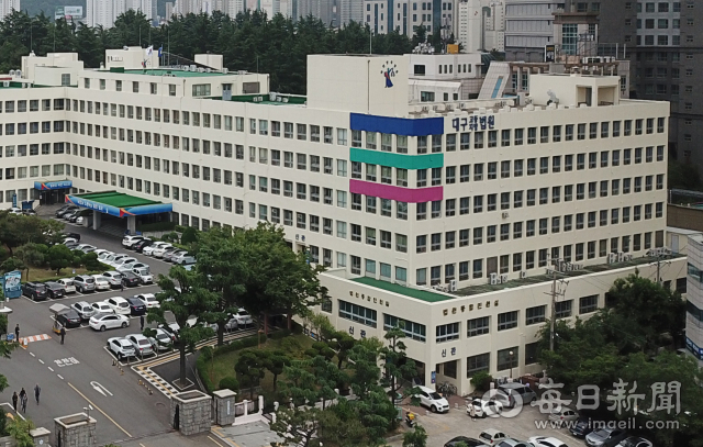 대구지방법원(대구지법) 전경. 매일신문DB