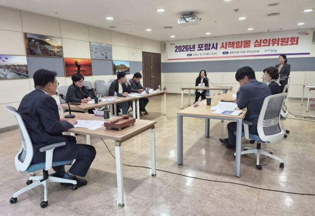 19일 포항시청에서 열린 