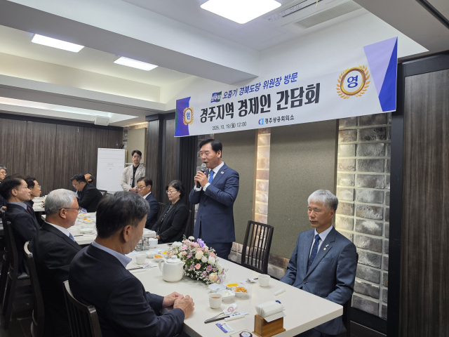오중기 더불어민주당 경북도당위원장이 19일 경주를 찾아 경주시의원들과 함께 지역 경제인들과 간담회를 갖고 있다.