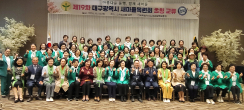 대구 새마을목련회-전북 새마을백일홍회 2026 교류행사