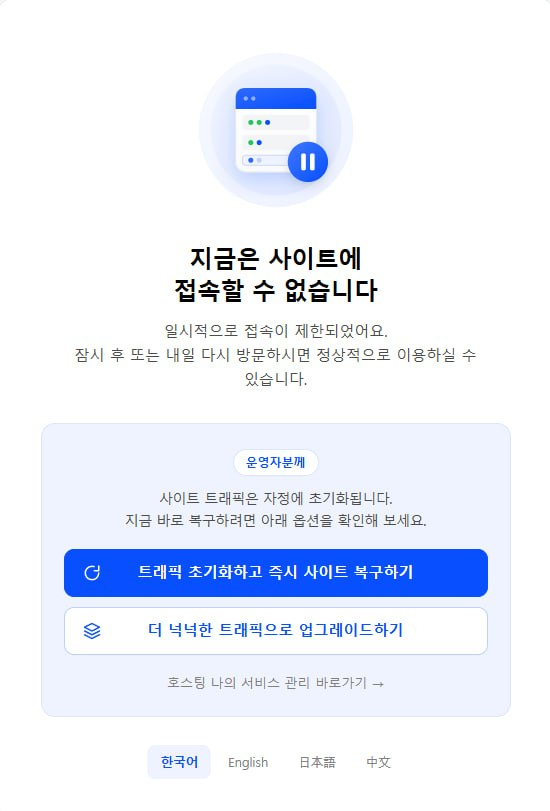 '김현지 남편 세무법인' 택스탑 홈페이지 접속 장애…사외이사 선임 의혹 영향?