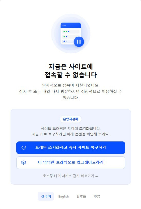 '김현지 남편 세무법인' 택스탑 홈페이지 접속 장애…사외이사 선임 의혹 영향?