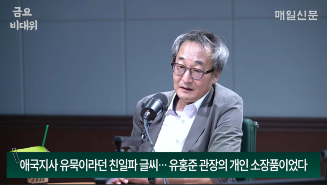 박종인 조선일보 선임기자. 매일신문 유튜브 