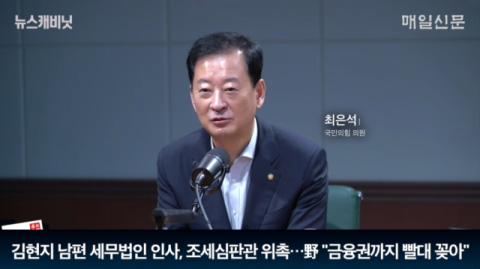 최은석 