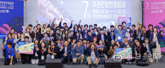 지난 18일 합천영상테마파크 내 단성사에서 제7회 수려한합천영화제 참가자와 관계자들이 폐막 기념촬영을 하고 있다. 올해 필름챌린지에는 12개 팀, 96명이 참여해 합천을 배경으로 영화를 제작했다. 합천군 제공