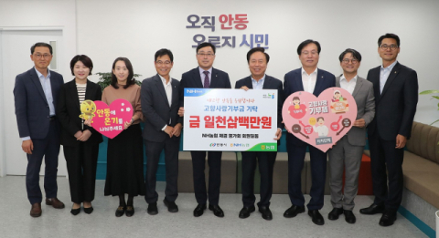 NH농협 재경 영가회, 안동시에 고향사랑기부금 1천300만원 기탁