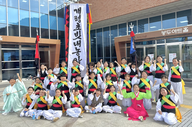 김천 개령초등학교 빗내농악단이 지난 17일 구미 강동문화복지회관에서 열린 