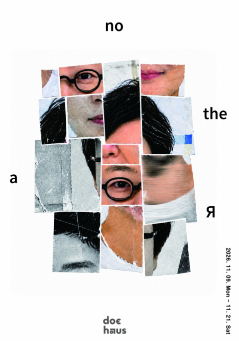 익숙한 것의 새로운 얼굴을 발견하다…손노리 개인전 '어나더(ANOTHER)'