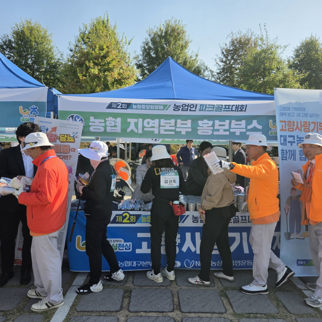 농협중앙회 대구본부(본부장 손영민)가 지난 14일 구미시 동락파크골프장에서 
