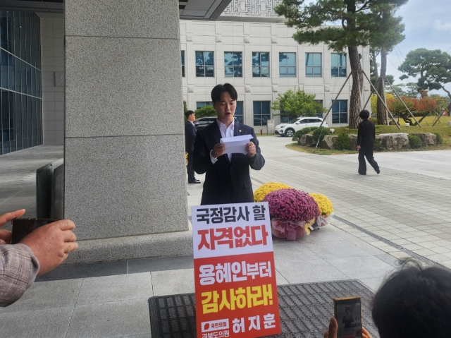 허지훈 경북도의원, 