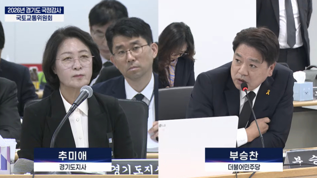 추미애 감싼 부승찬, '소방재정 쭉쭉' 발언 사과 