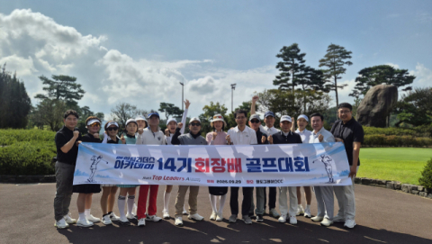 매일 탑 리더스 아카데미 14기(회장 김상식 청수 대표) 골프대회 겸 월례회