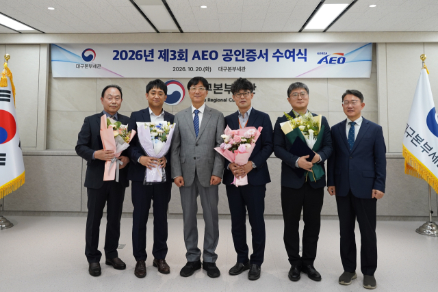 대구·경북 자동차부품 4개사 AEO 공인…미국 수출 통관 경쟁력 강화