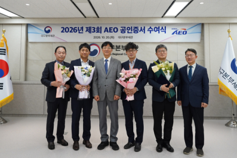 대구·경북 자동차부품 4개사 AEO 공인…미국 수출 통관 경쟁력 강화