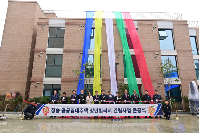 청송군은 20일 청송읍 중앙로 264-3에 위치한 청년빌리지에서 윤경희 청송군수와 심상휴 청송군의장, 신효광·마정연 경북도의원 등 관계자 80여 명이 참석한 가운데 공공임대주택 청년빌리지 건립사업 준공식을 개최했다. 청송군 제공
