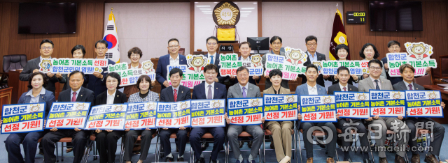 김윤철 합천군수와 군의원 등 참석자들이 20일 합천군의회 본회의장에서 피켓 퍼포먼스를 하고 있다. 합천군 제공