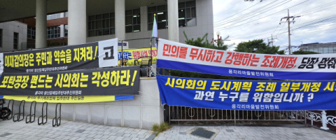 안동시의회, '방산업체 입주제한 조례' 부결처리 