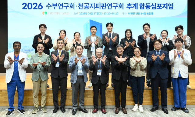 W병원, 수부연구회·천공지피판연구회 추계 합동심포지엄 개최